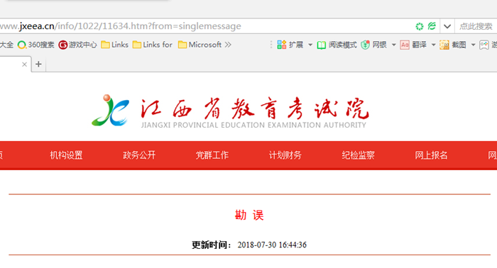 QQ图片20180731074152.png