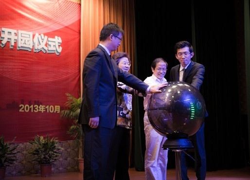 启动仪式.jpg
