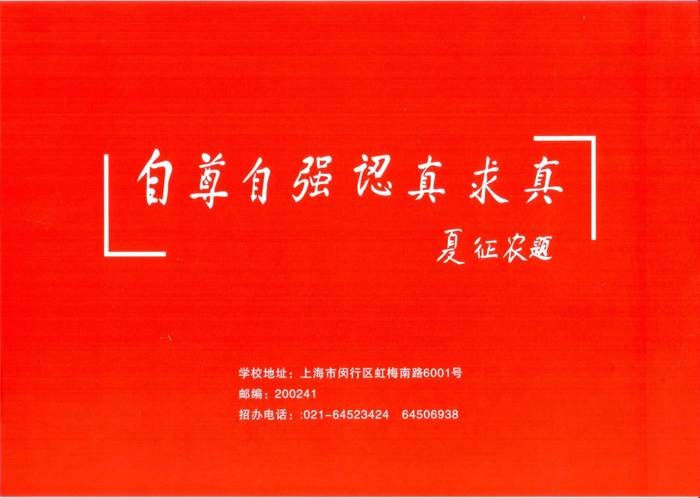 录取通知书封套背面.jpg