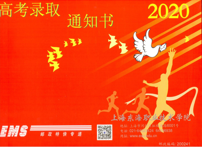 中国邮政EMS信封正面.jpg