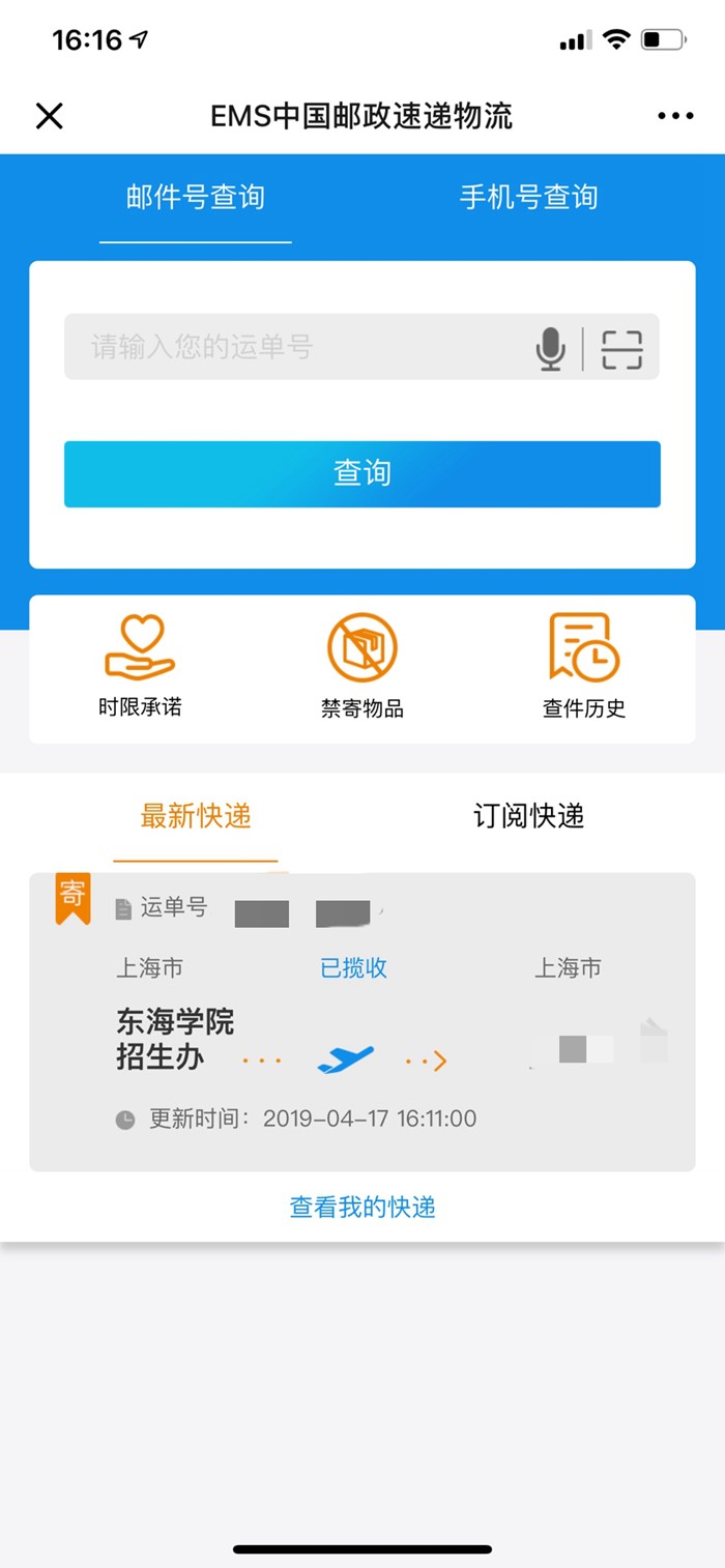 邮政物流.jpg