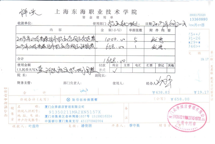 报销单范例.jpg