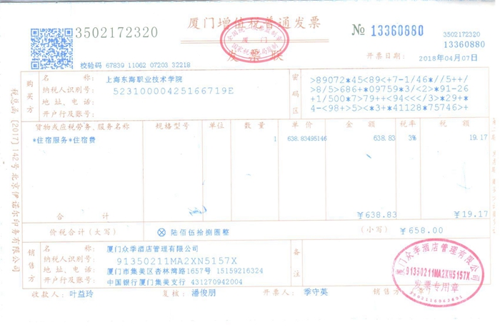 报销单范例 001.jpg
