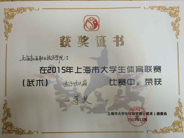 2015功夫扇.jpg