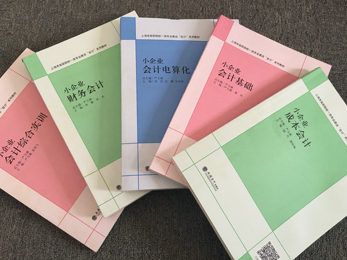 出版的小企业教材.JPG