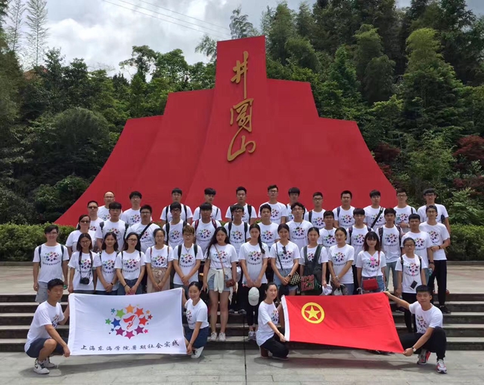 暑期社会实践-井冈山1.jpg