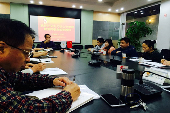 践行社会主义核心价值观，做爱岗敬业的好教师.jpg