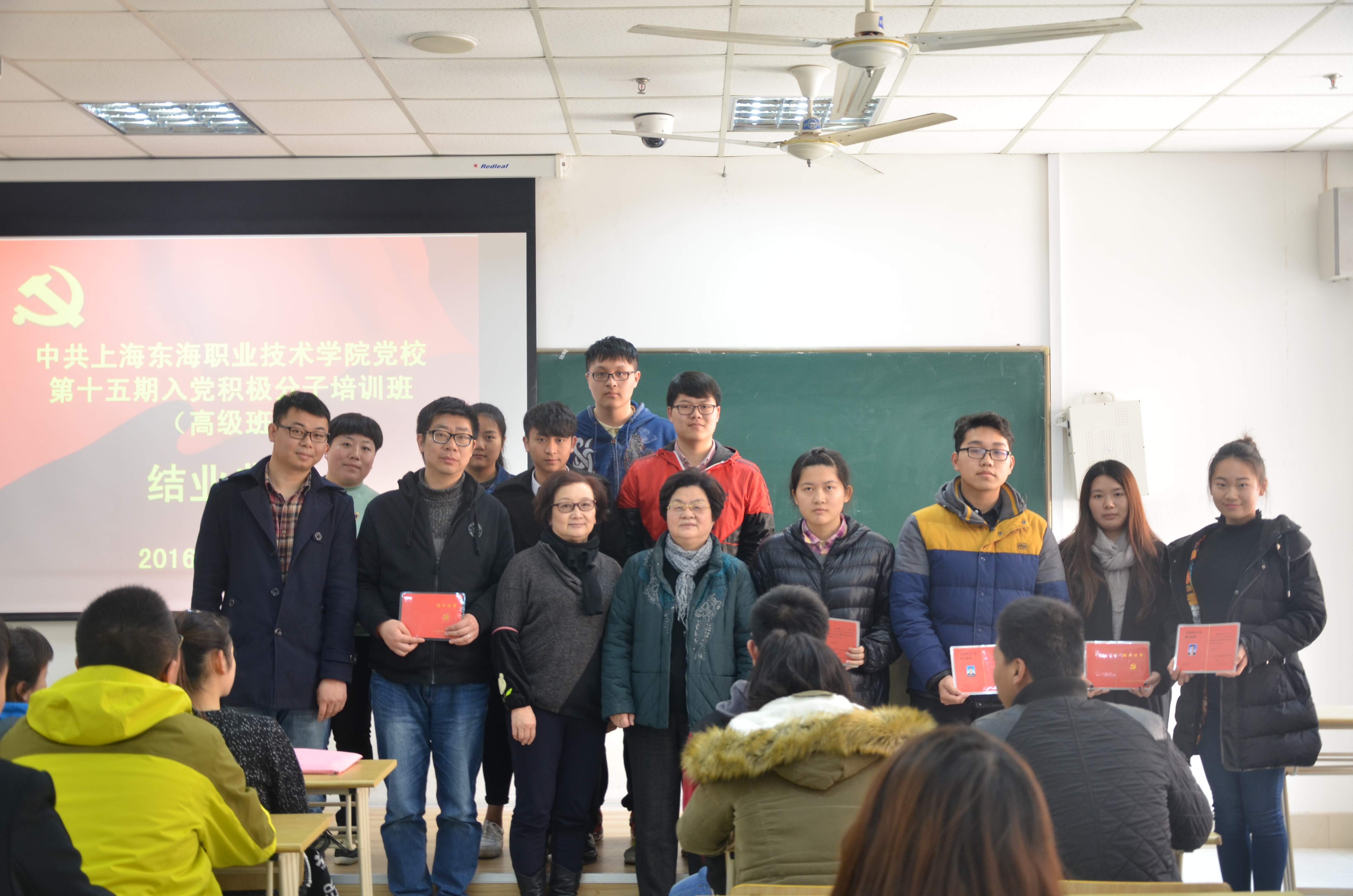 我校举行第十五期党校高级培训班结业典礼.jpg