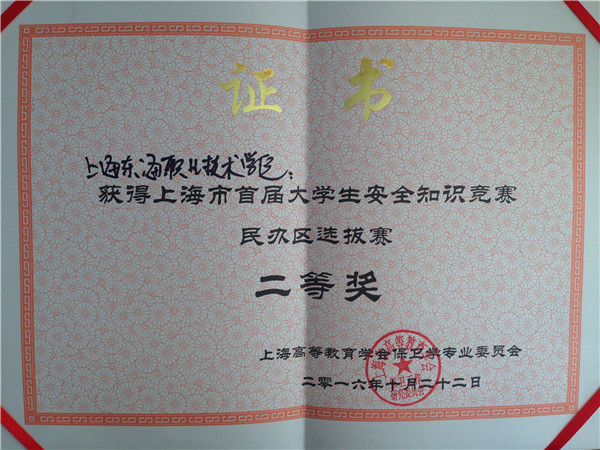 获奖证书.jpg