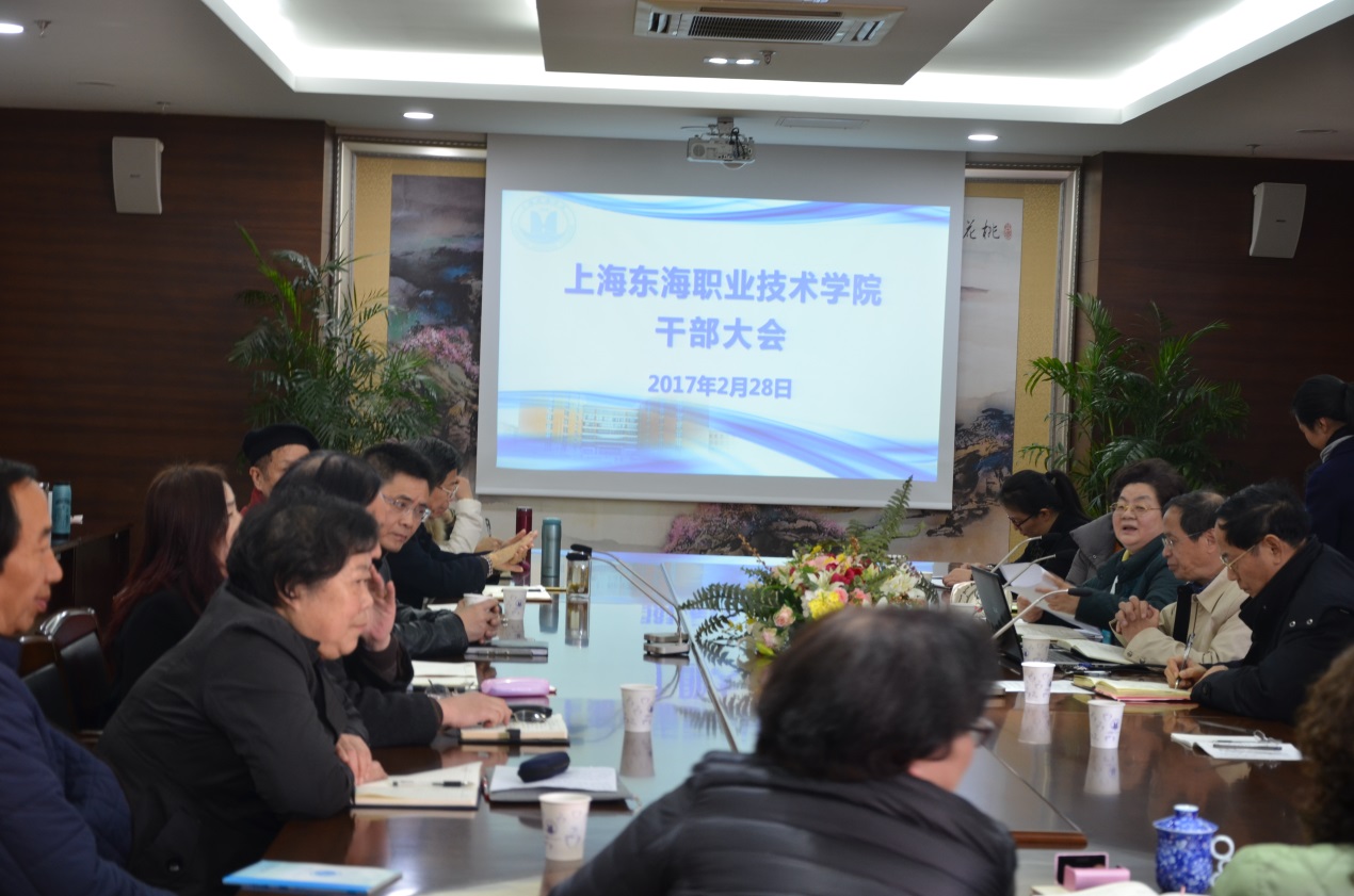 干部大会.jpg