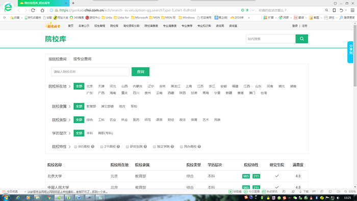 QQ图片20180807132539.png