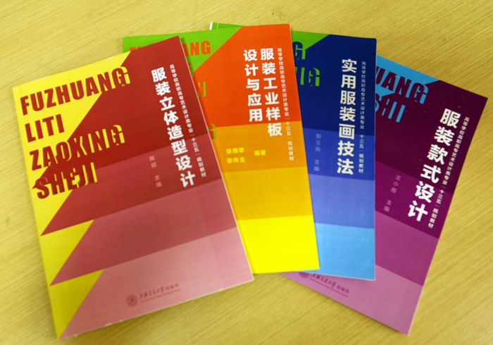 服装新出十三五教材四本组合.jpg