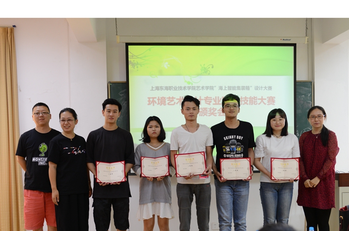 环艺专业技能大赛比赛颁奖.jpg