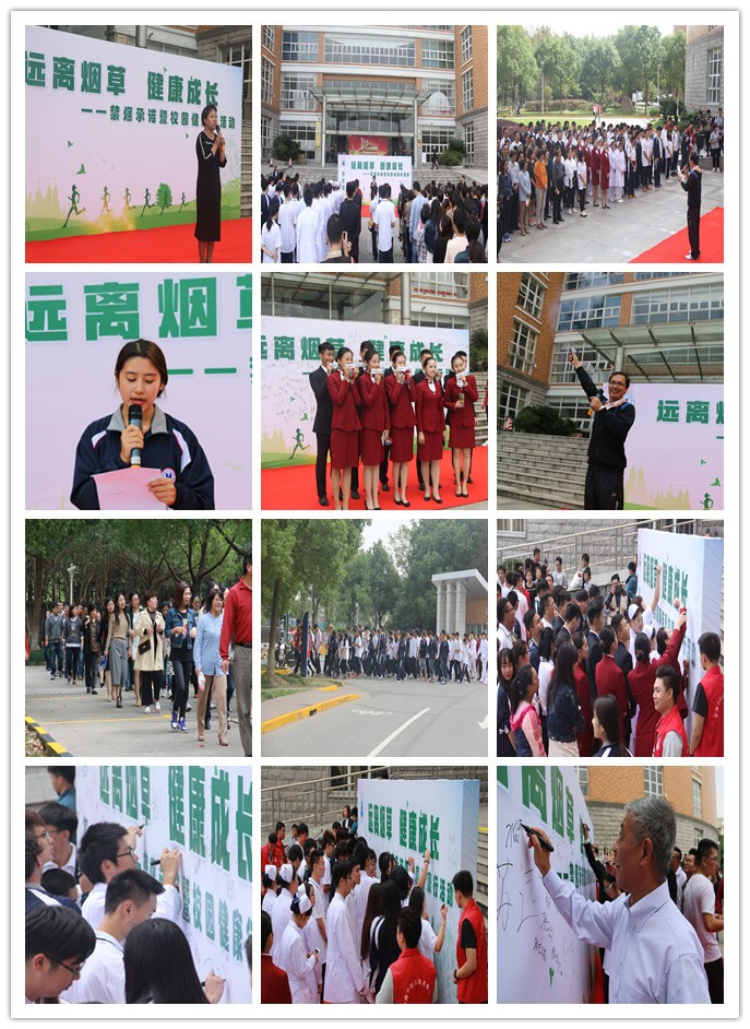 禁烟承诺暨健康行报道的照片拼图.jpg